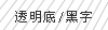 兄弟DK-22113色带