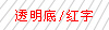 ͸׺ֱǩɫ