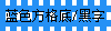 ɫױǩɫ